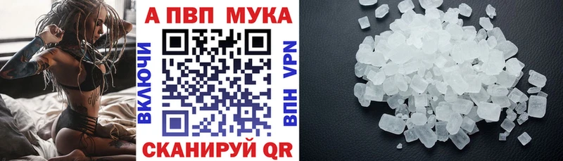 Купить закладки  Кизилюрт  Alpha-PVP мука 