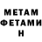 Первитин Декстрометамфетамин 99.9% Rucifer