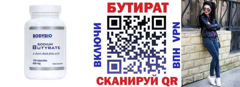 Купить закладки  Кизилюрт  БУТИРАТ оксана 