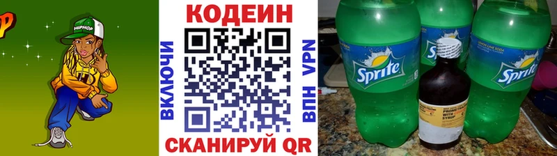 Купить где  Кизилюрт  Codein напиток Lean (лин) 