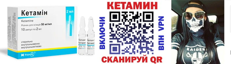 Купить закладки  Кизилюрт  КЕТАМИН VHQ 